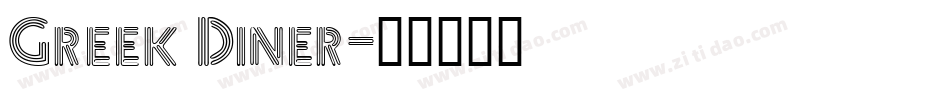 Greek Diner字体转换